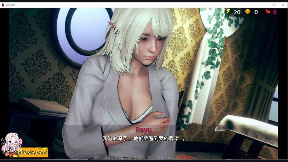 精灵女孩 章节事件 画面 3