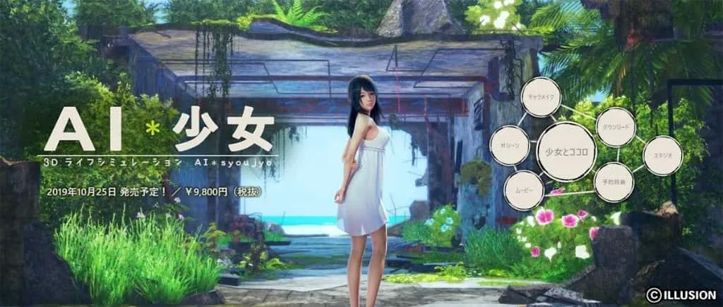 AI少女 主线事件 演示图