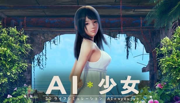 AI少女 汉化版 预览图 3