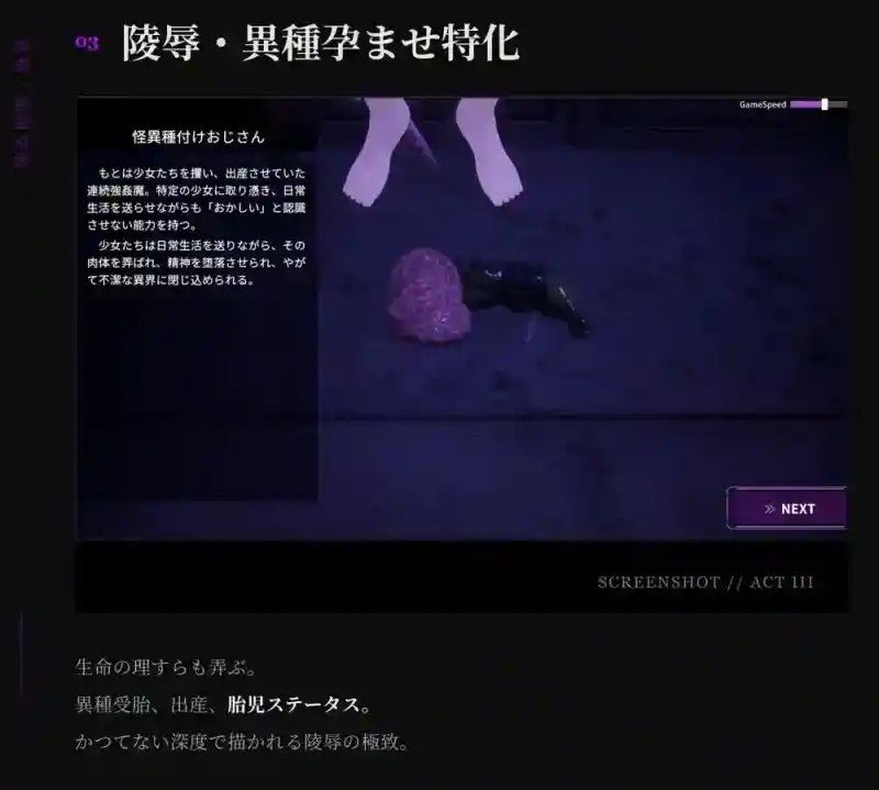 桃映羽3D模拟 实机画面 演示图 6