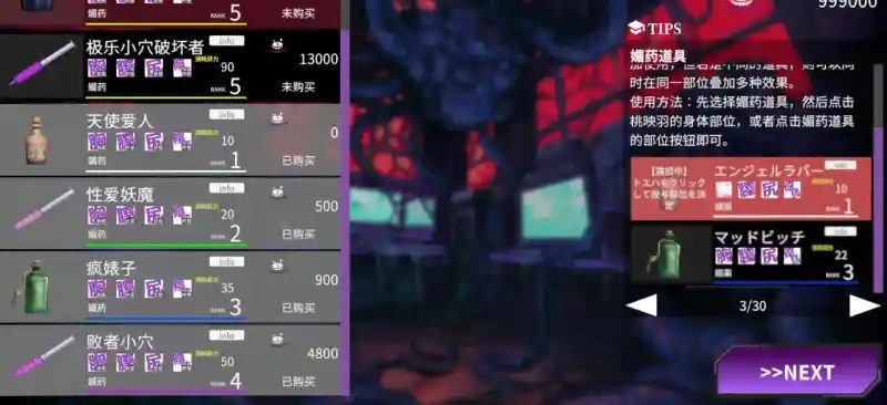 桃映羽3D模拟 多场景事件 页面配图 8